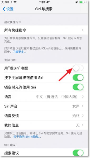siri怎么打开 siri怎么打开酷狗