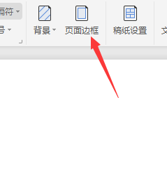 文档底色怎么去掉