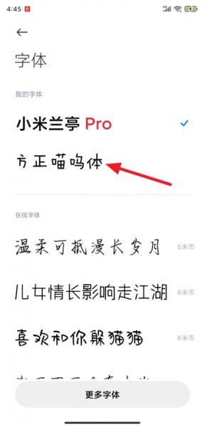 手机字体怎么改 手机字体怎么改回原来的