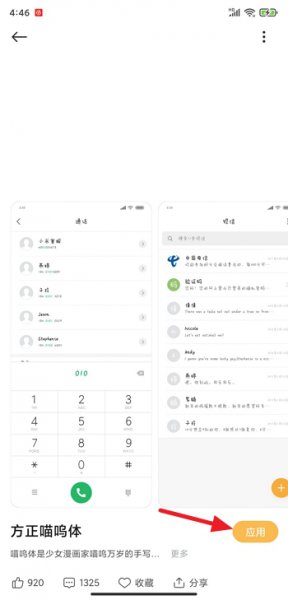 手机字体怎么改 手机字体怎么改回原来的