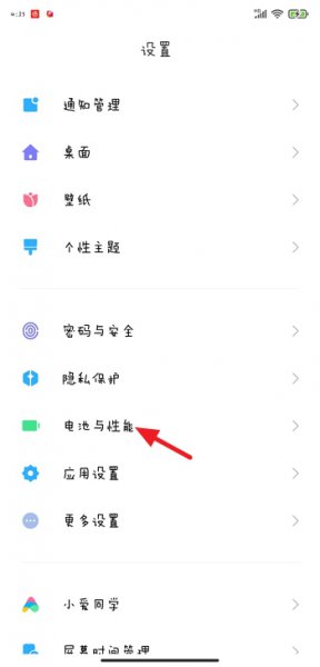 手机怎么省电 华为手机怎么省电