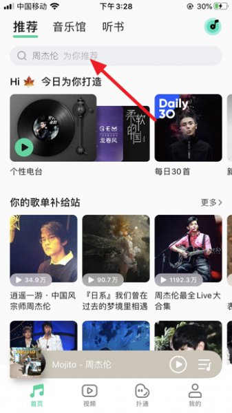 苹果手机怎么下载歌曲 苹果手机怎么下载歌曲到mp3