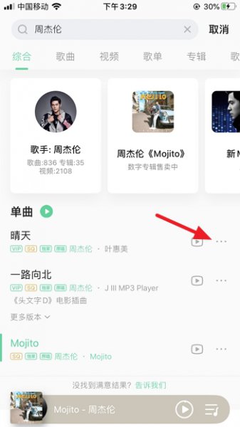 苹果手机怎么下载歌曲 苹果手机怎么下载歌曲到mp3