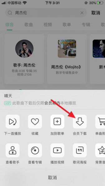 苹果手机怎么下载歌曲 苹果手机怎么下载歌曲到mp3