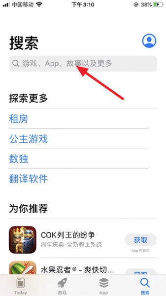 苹果手机怎么下载东西 越狱了的苹果手机怎么下载东西