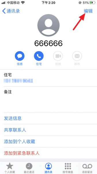 苹果手机怎么设置来电视频 苹果手机怎么设置来电视频显示