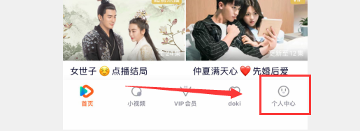 腾讯视频怎么退款 腾讯视频怎么退vip