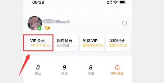 腾讯视频怎么退款 腾讯视频怎么退vip