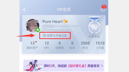 腾讯视频怎么退款 腾讯视频怎么退vip