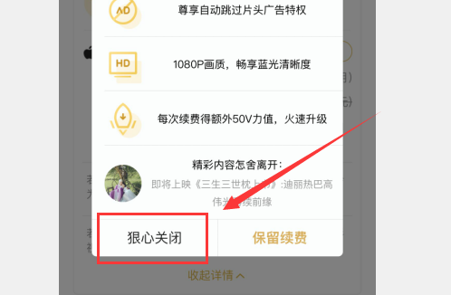 腾讯视频怎么退款 腾讯视频怎么退vip