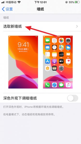 苹果手机怎么设置动态壁纸 苹果手机怎么设置动态壁纸锁屏