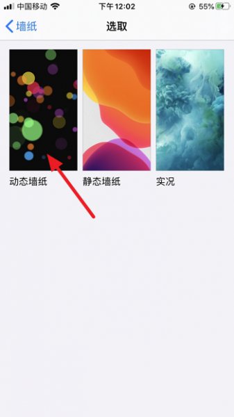 苹果手机怎么设置动态壁纸 苹果手机怎么设置动态壁纸锁屏