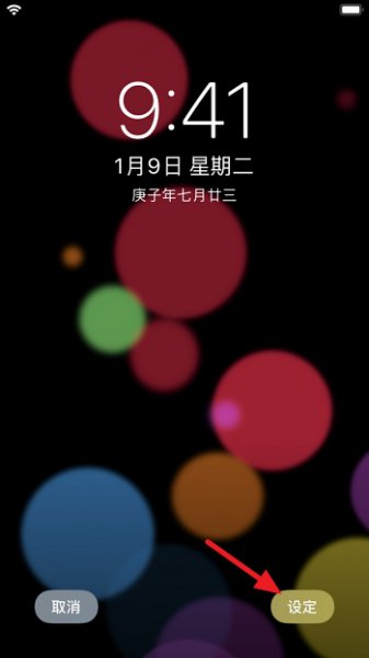 苹果手机怎么设置动态壁纸 苹果手机怎么设置动态壁纸锁屏