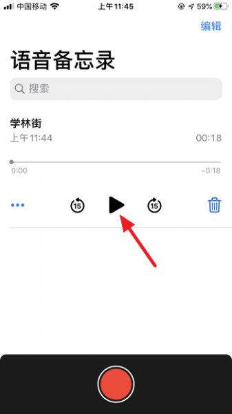 苹果手机怎么录音 苹果手机怎么录音加背景音乐