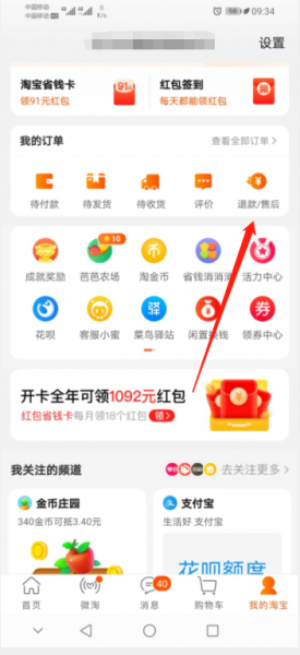 淘宝退款记录怎么删 怎么把TB里面的退款记录删除