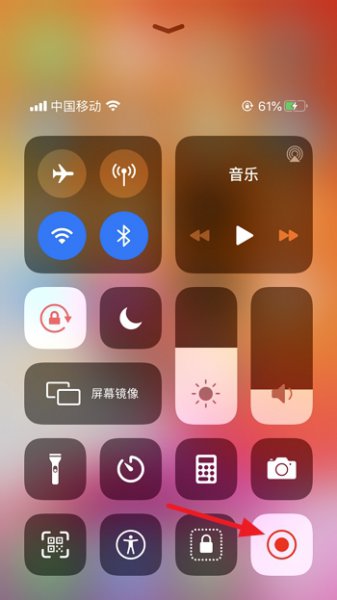 苹果怎么录屏 苹果怎么录屏快捷键