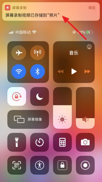 苹果怎么录屏 苹果怎么录屏快捷键