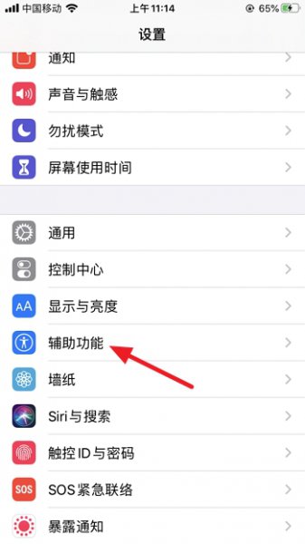 苹果手机怎么截屏 苹果手机怎么截屏截长图