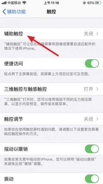 苹果手机怎么截屏 苹果手机怎么截屏截长图