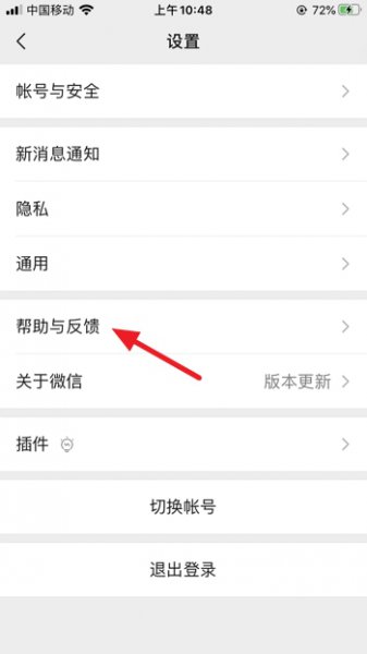 苹果手机微信聊天记录怎么恢复