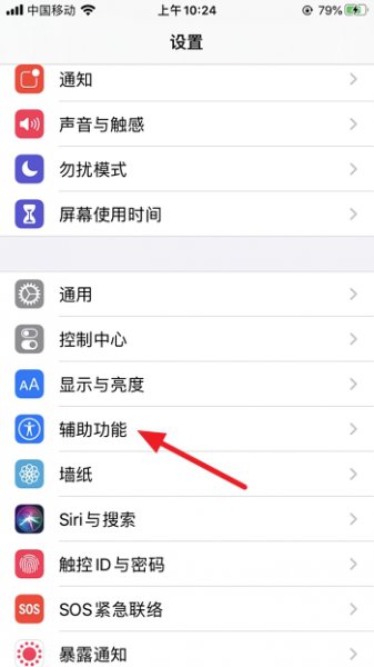 苹果手机屏幕上的圆点怎么设置 苹果手机屏幕上的圆点怎么设置取消