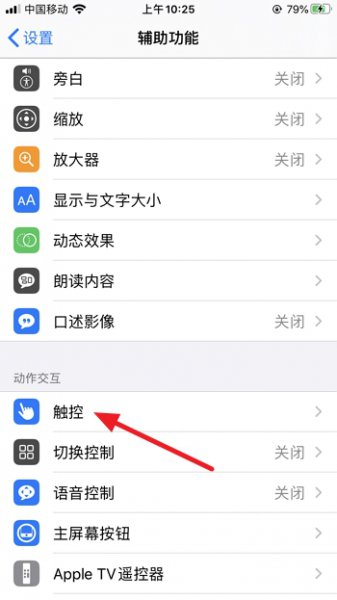 苹果手机屏幕上的圆点怎么设置 苹果手机屏幕上的圆点怎么设置取消