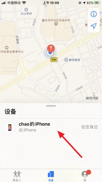 苹果手机定位怎么查 安卓手机怎么查苹果手机定位怎么查
