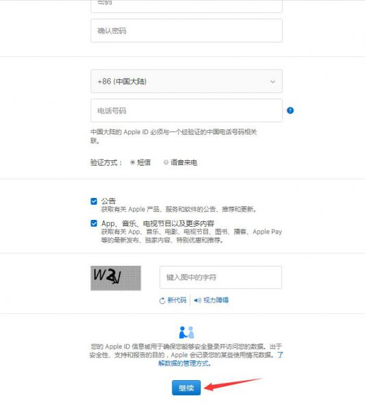 苹果手机id怎么注册 苹果手机id怎么注册新的一个