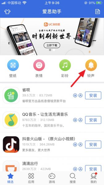 苹果铃声怎么设置 苹果铃声怎么设置渐强