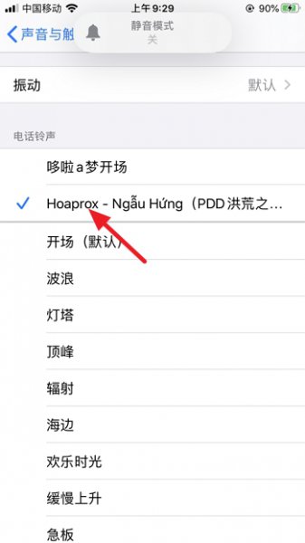 苹果铃声怎么设置 苹果铃声怎么设置渐强