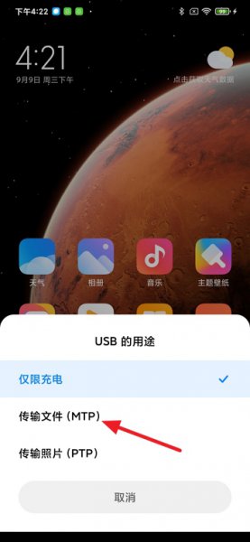 手机怎么连接电脑 手机怎么连接电脑放歌
