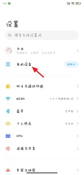 手机串号怎么查 vivo手机串号怎么查