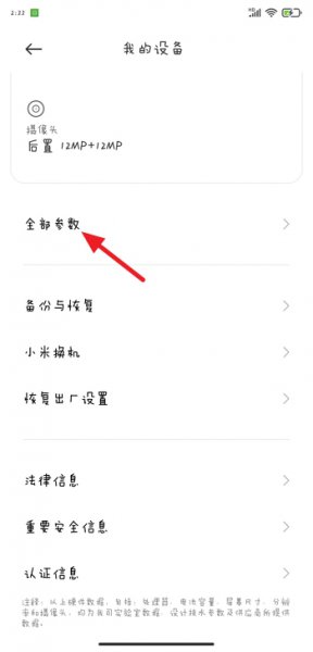 手机串号怎么查 vivo手机串号怎么查