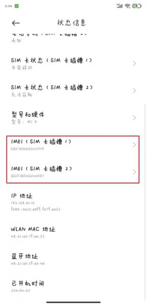 手机串号怎么查 vivo手机串号怎么查