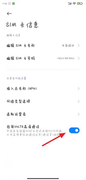 手机hd怎么关闭