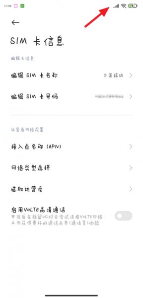手机hd怎么关闭
