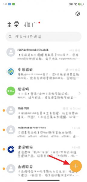 怎么查手机流量 怎么查手机流量用在哪里