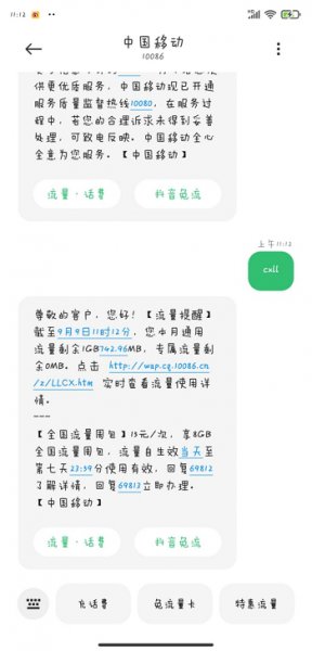 怎么查手机流量 怎么查手机流量用在哪里