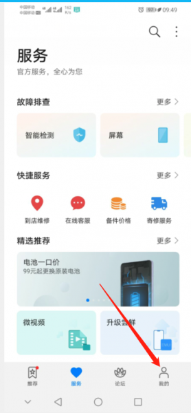 怎么查手机什么时候买的 怎么查手机什么时候买的8p