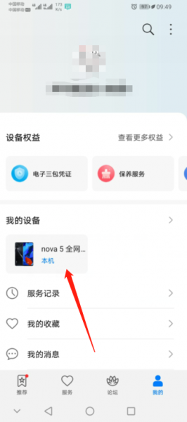 怎么查手机什么时候买的 怎么查手机什么时候买的8p