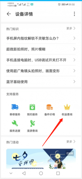 怎么查手机什么时候买的 怎么查手机什么时候买的8p