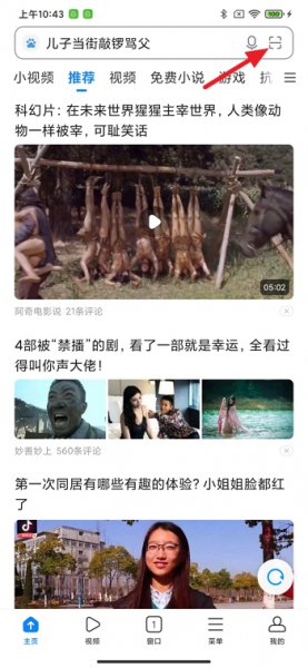 怎么用手机扫描二维码 怎么用手机扫描二维码下载