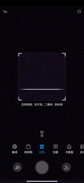 怎么用手机扫描二维码 怎么用手机扫描二维码下载