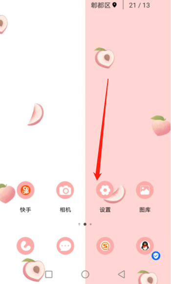 华为nova5pro智能语音助手在哪个功能里