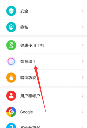 华为nova5pro智能语音助手在哪个功能里