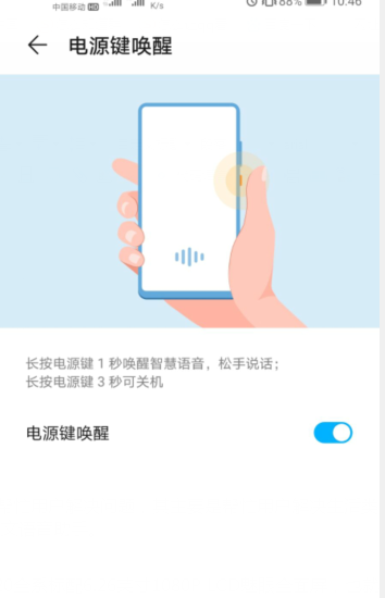 华为nova5pro智能语音助手在哪个功能里