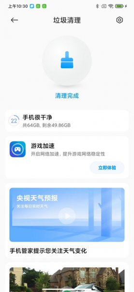 怎么清理手机垃圾 怎么清理手机垃圾广告弹窗