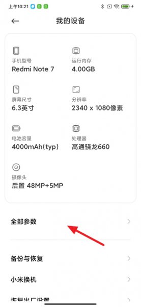 怎么看手机型号 怎么看手机型号vivo