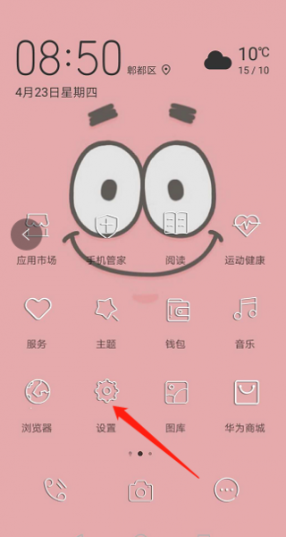微信通话怎么隐藏悬浮 微信通话怎么隐藏悬浮窗三星