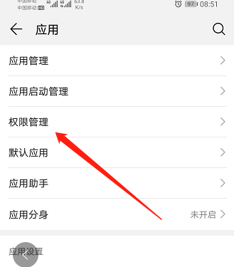 微信通话怎么隐藏悬浮 微信通话怎么隐藏悬浮窗三星